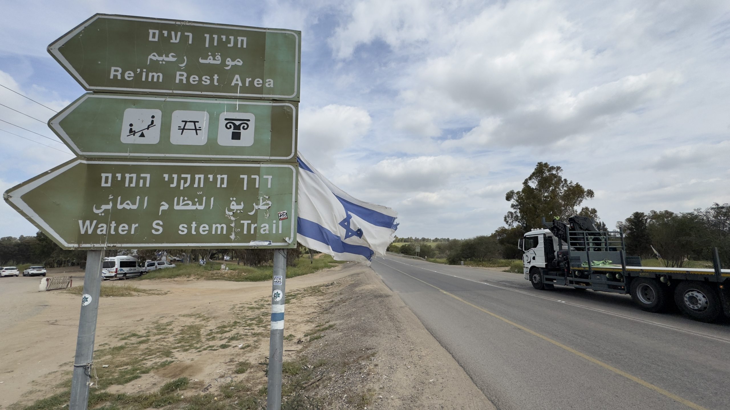 A still from The Killing Roads: Entrance to Re'eim park off road 232 where the Nova party took place.